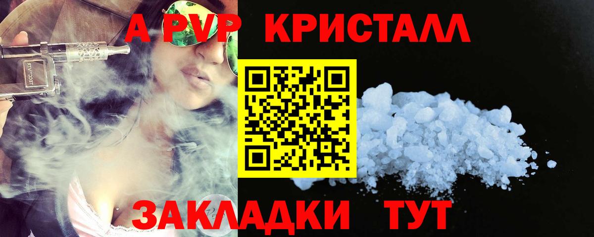 A PVP СК  A-PVP мука  Вход с VPN  APVP  Донецк  Alfa_PVP VHQ 