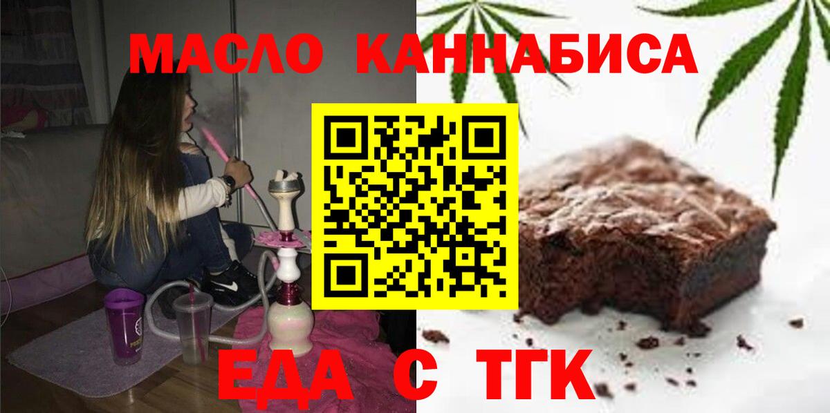 Cannafood марихуана  Вход с VPN  Донецк 