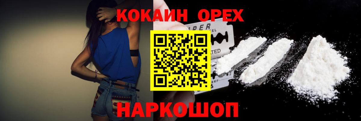 КОКАИН Эквадор Донецк