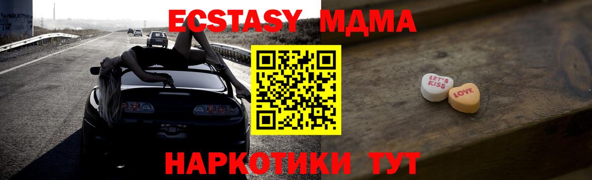 хочу наркоту  Ecstasy  Вход с VPN  Экстази таблы  omg онион  Донецк 