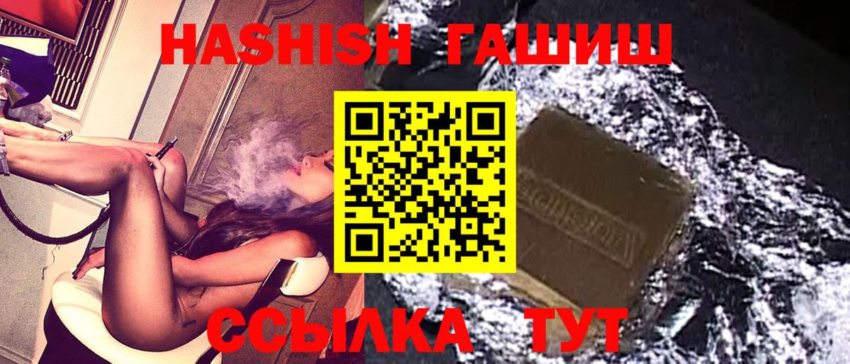 ГАШИШ AMNESIA HAZE  Вход с VPN  Донецк  ГАШ  ГАШ Изолятор 