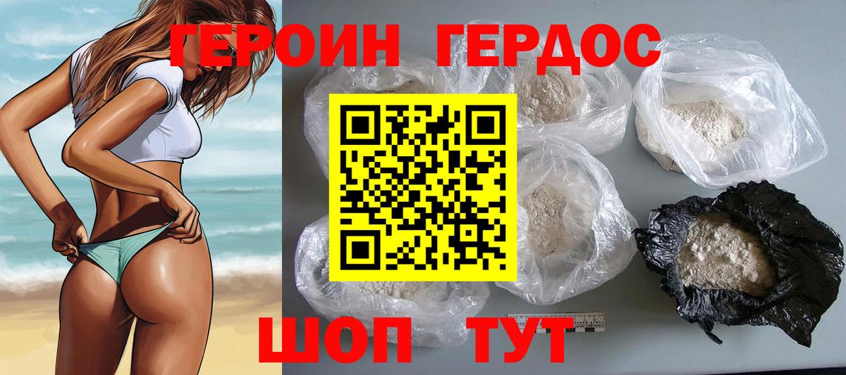 ГЕРОИН Афган Донецк
