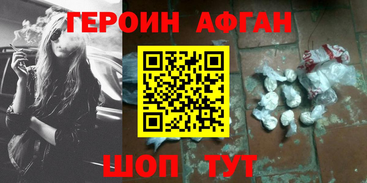 Героин  Героин VHQ  Вход с VPN  Донецк 