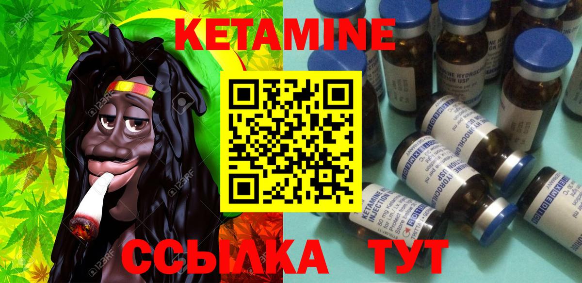 Кетамин VHQ  Вход с VPN  КЕТАМИН ketamine  Донецк 