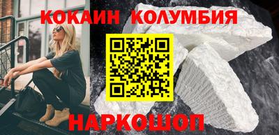 кокаин Волжск