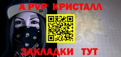 таблы Волжский