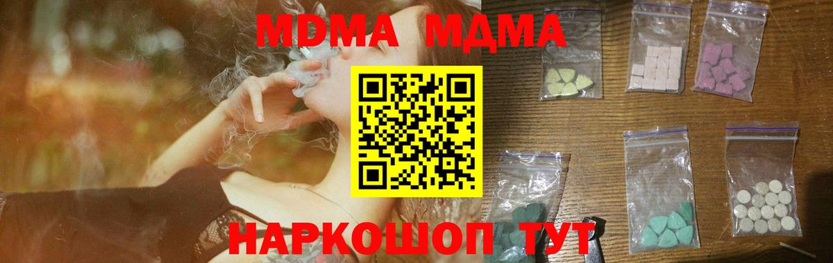 MDMA VHQ  МДМА VHQ  Донецк  Вход с VPN 