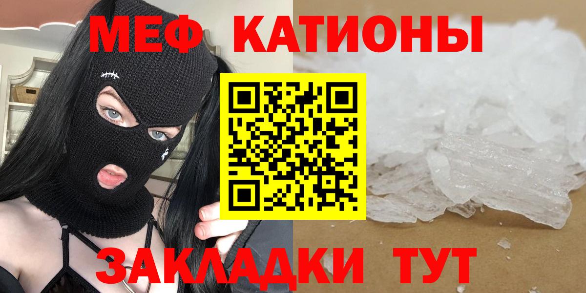 Мефедрон кристаллы Донецк
