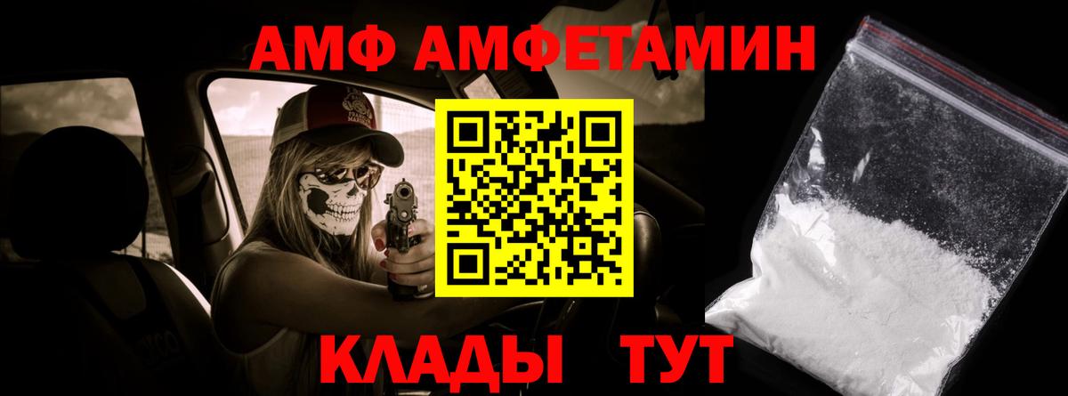 Донецк  Метамфетамин пудра  Вход с VPN 